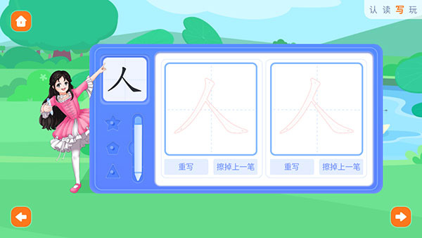 滑板车识字
