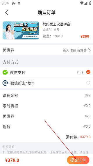 好芳法课堂