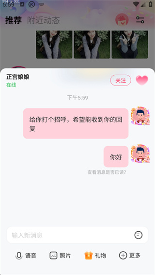 对缘app