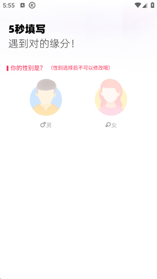 对缘app
