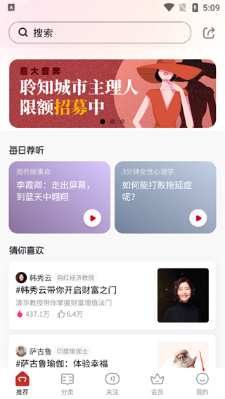 聆知