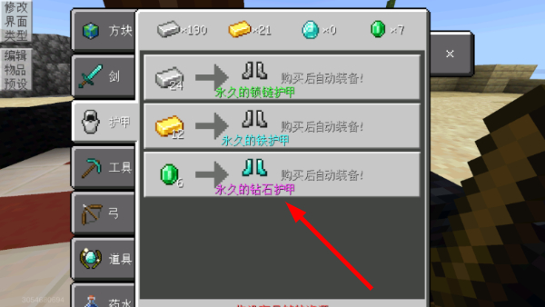我的世界烦人的村民模组