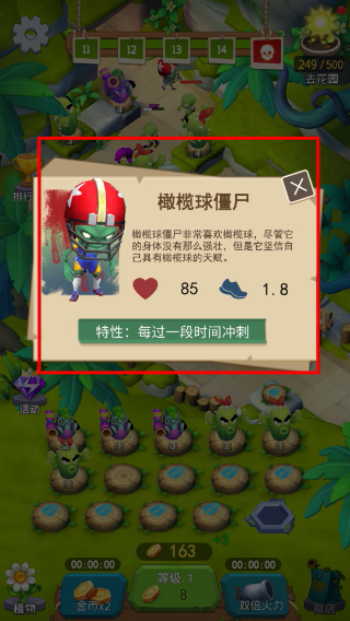 植物暴揍僵尸畅玩版