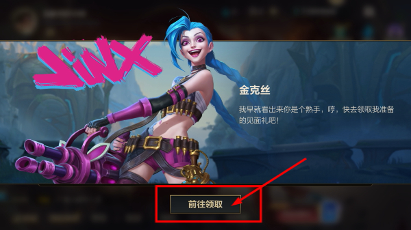 英雄联盟手机版