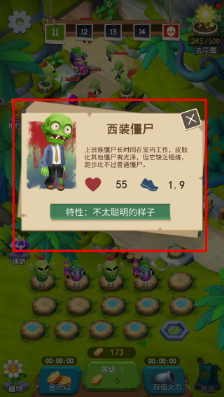 植物暴揍僵尸