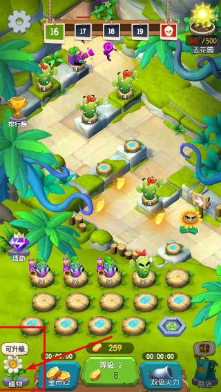 植物暴揍僵尸无广告版