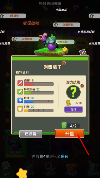 植物暴揍僵尸无广告版