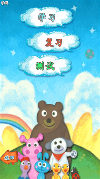 我爱汉字