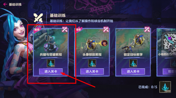 英雄联盟安卓版
