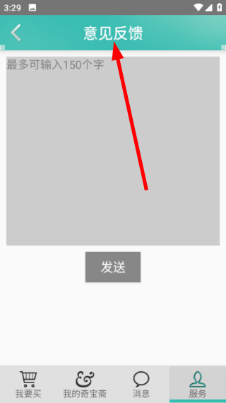 奇宝斋正版