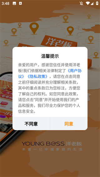 洋老板