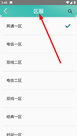 奇宝斋最新版