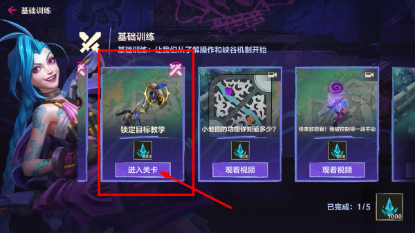 英雄联盟手游内测版