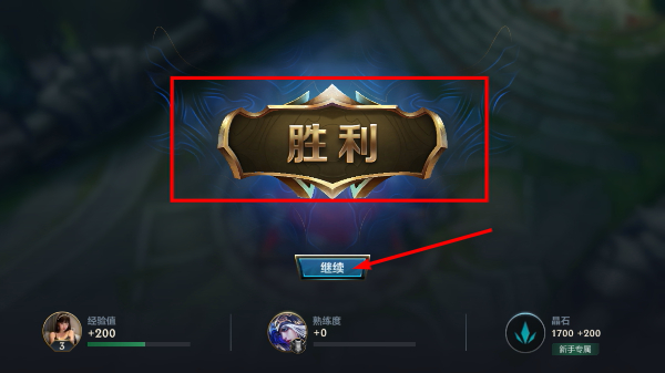 英雄联盟手游内测版