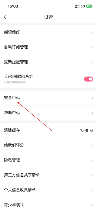 红袖读书