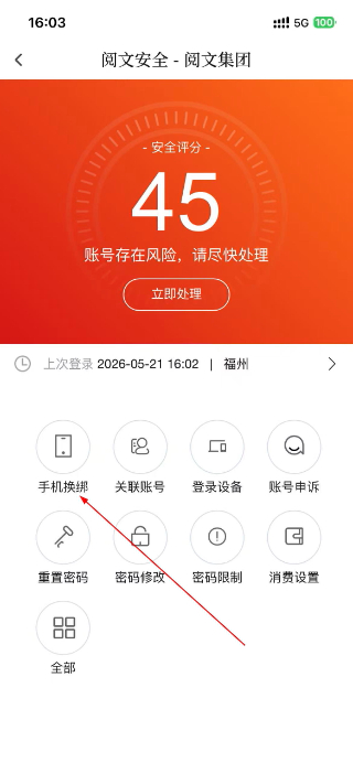 红袖读书