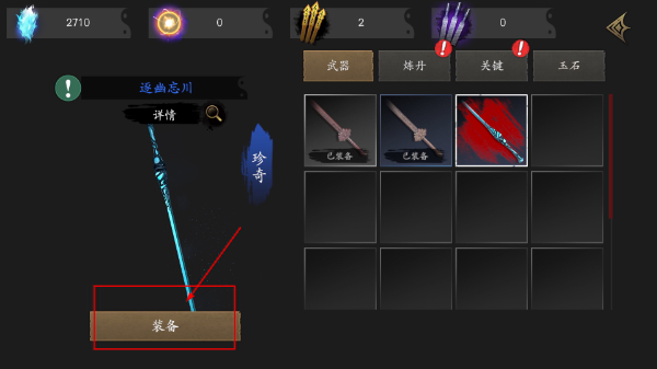 无尽噩梦5怨灵咒手游免费版