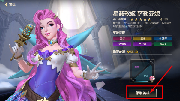 腾讯英雄联盟游戏