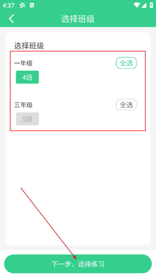E英语宝老师版