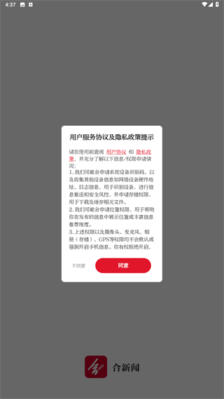 合新闻