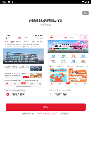 合新闻