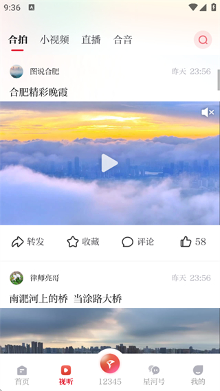 合新闻