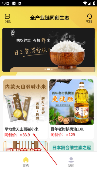 智农谷