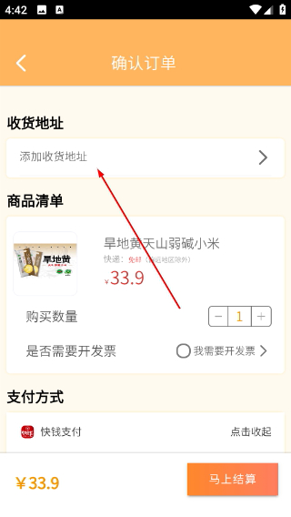 智农谷