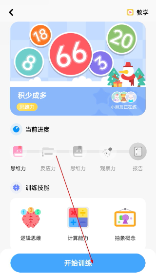 小象脑力