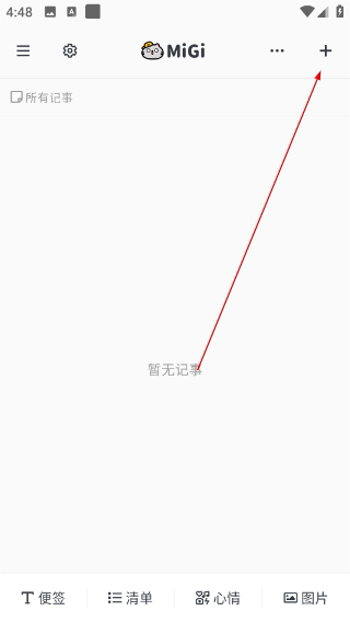 Migi笔记
