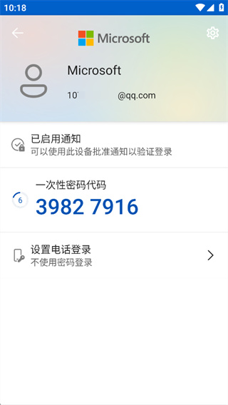 Authenticator app