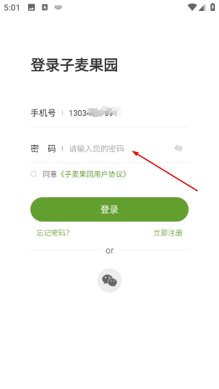 子麦果园
