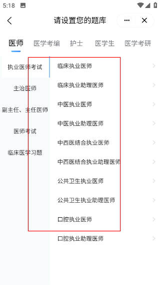 医库