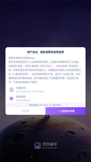他TA星球