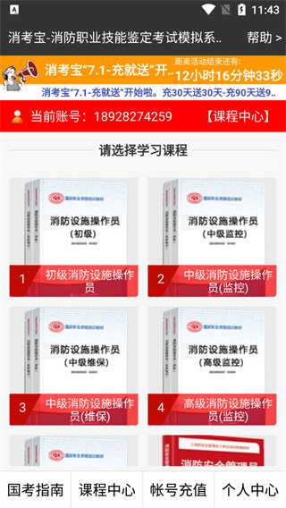 消考宝app