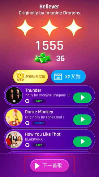 美歌大路音乐球球