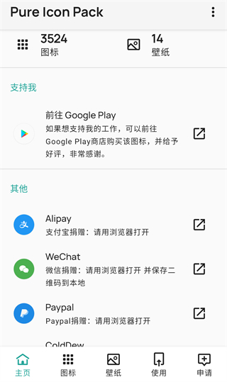 Pure Icon Pack