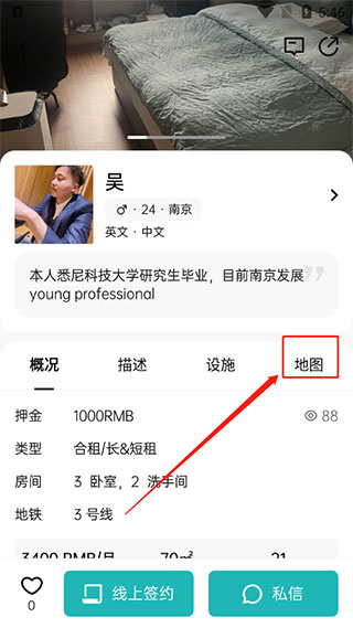 Wellcee app