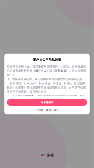 乡缘
