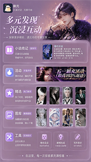 幽光截图3