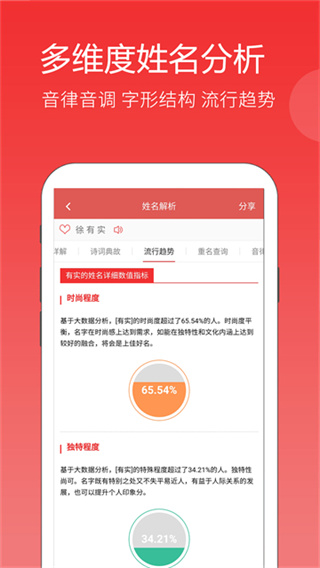 嘉铭宝宝起名平台截图3