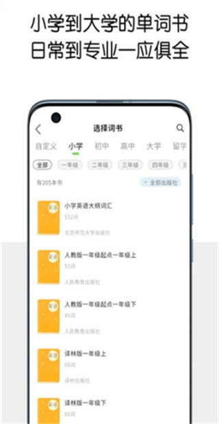 糖果背单词截图4