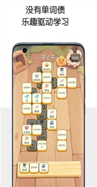 糖果背单词截图2