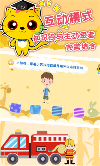 巧多专注力训练截图2