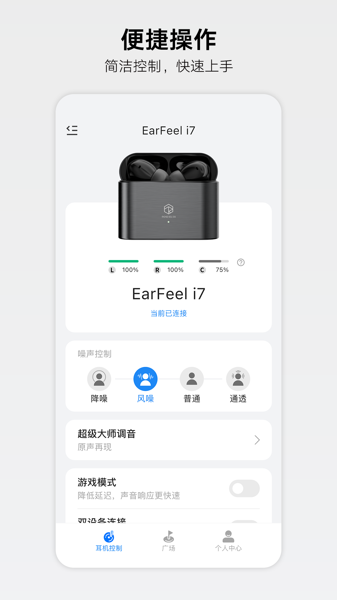 RoseLink手机版截图4