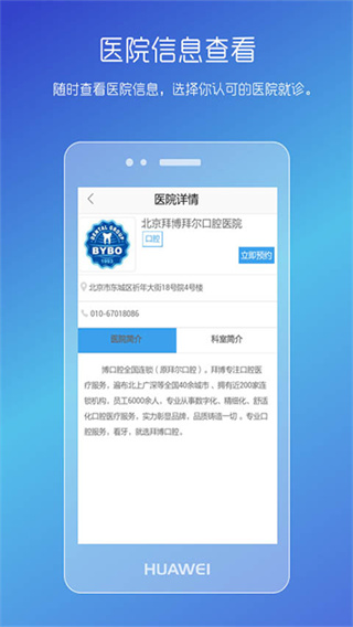 男性私人医生截图2