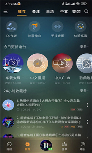 快嗨dj截图2
