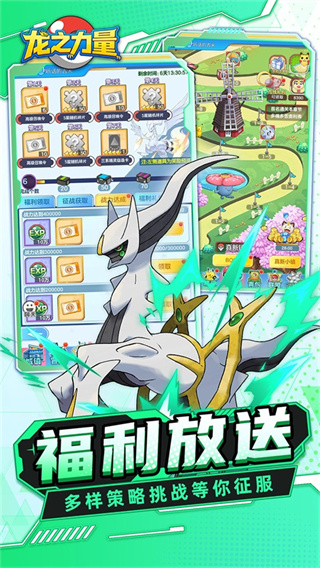 龙之力量截图2
