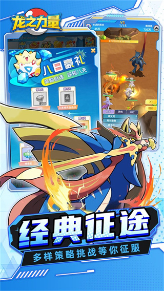 龙之力量截图5