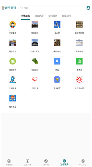 晋宁融媒截图1